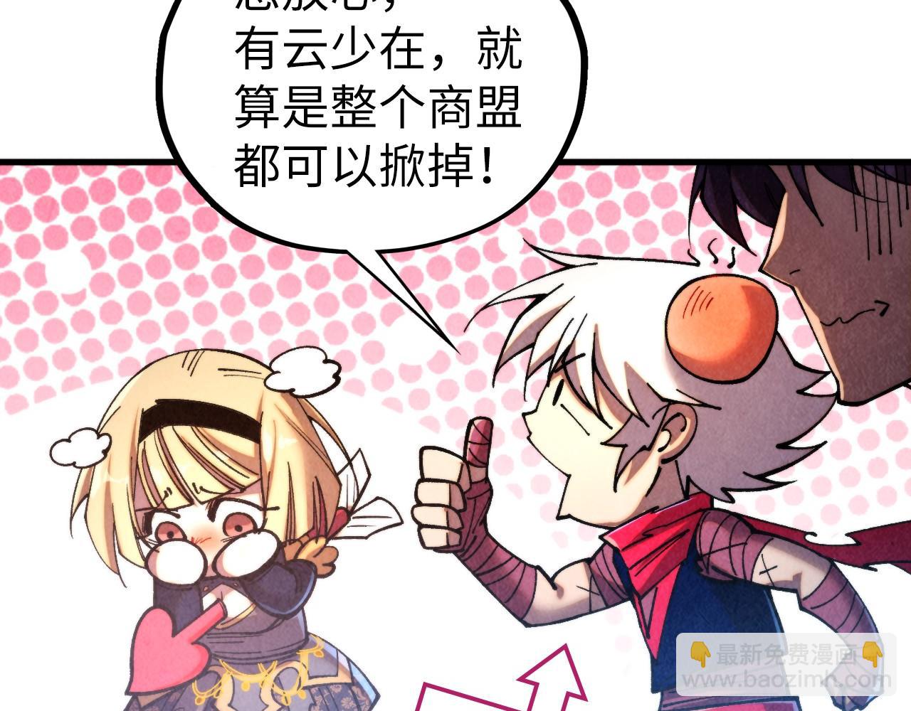 這一世我要當至尊 - 第439話 局勢(2/4) - 5