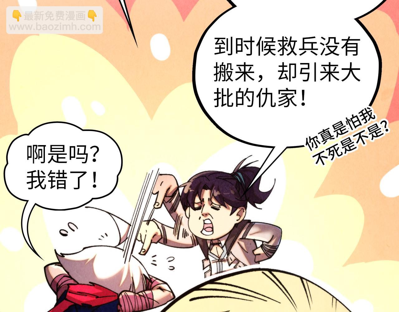 這一世我要當至尊 - 第439話 局勢(2/4) - 7