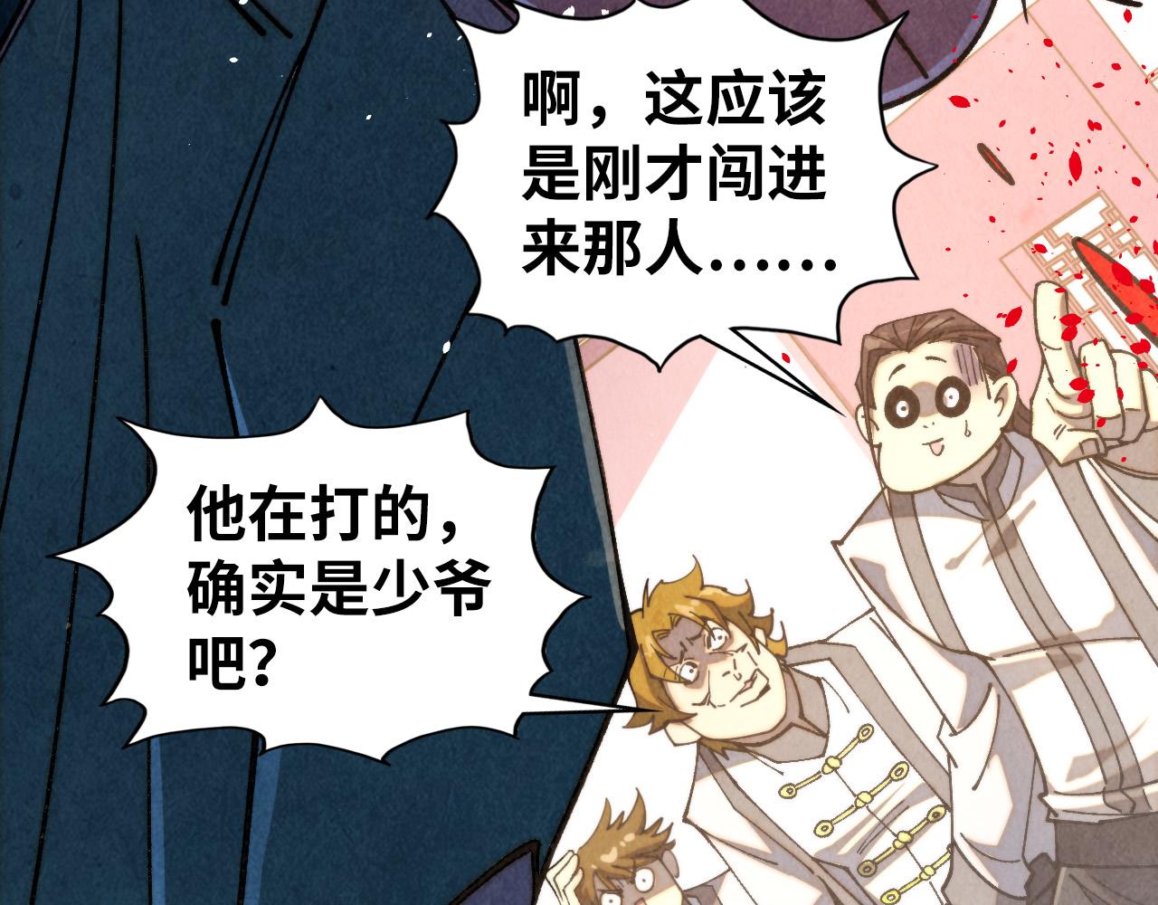 這一世我要當至尊 - 第439話 局勢(1/4) - 7