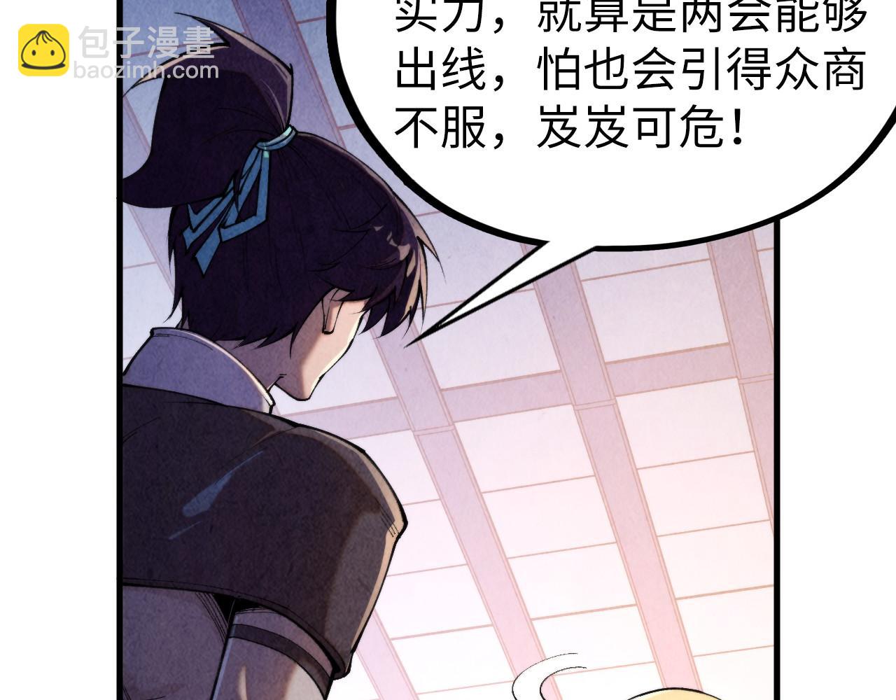 這一世我要當至尊 - 第439話 局勢(2/4) - 4