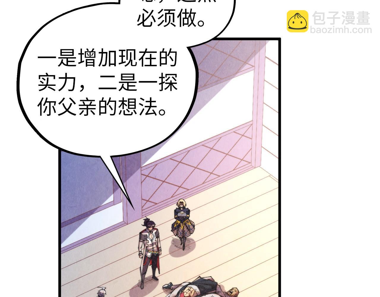 這一世我要當至尊 - 第439話 局勢(2/4) - 7