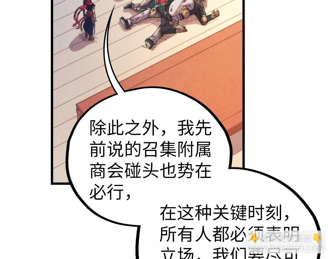 這一世我要當至尊 - 第439話 局勢(2/4) - 8