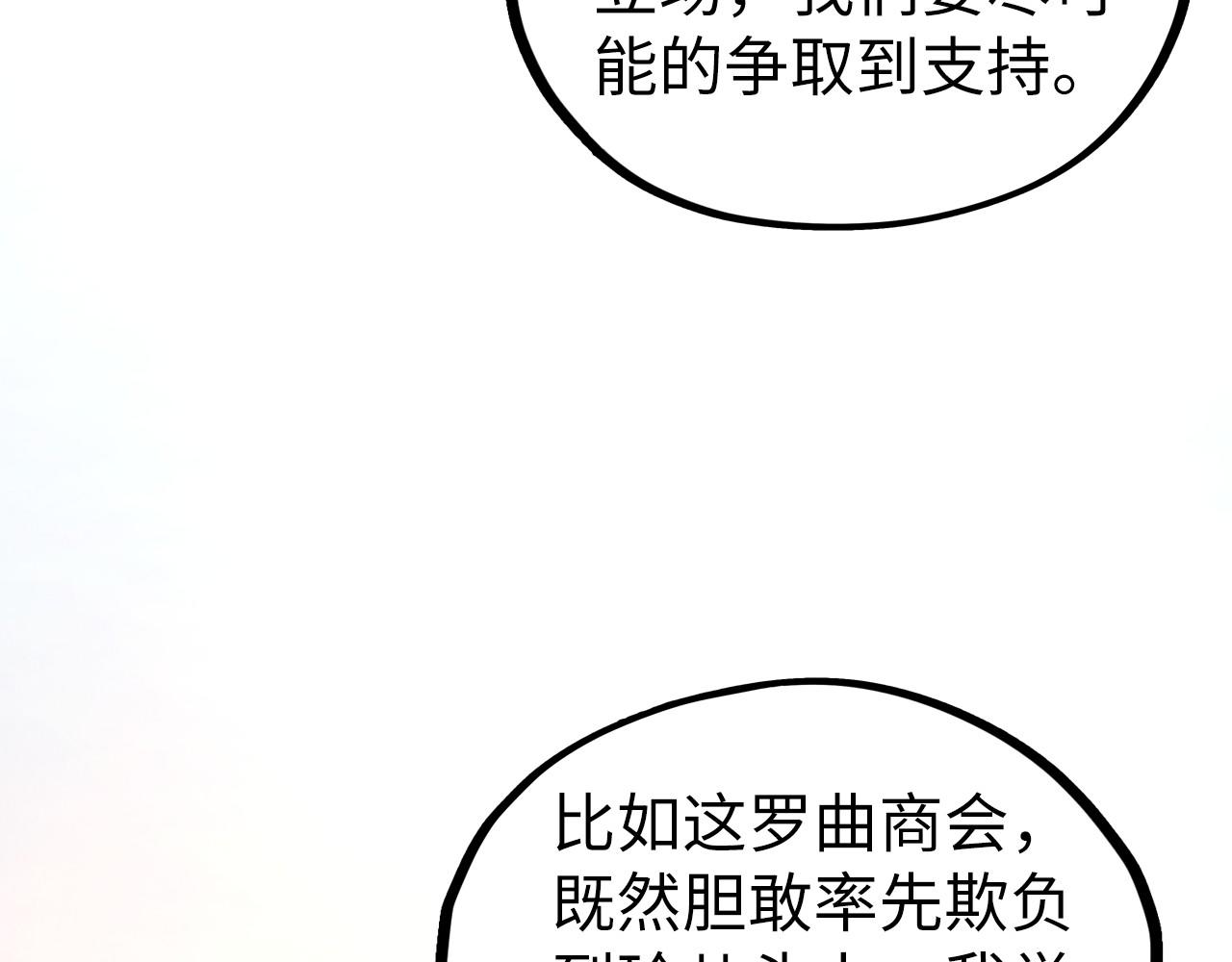 這一世我要當至尊 - 第439話 局勢(2/4) - 1