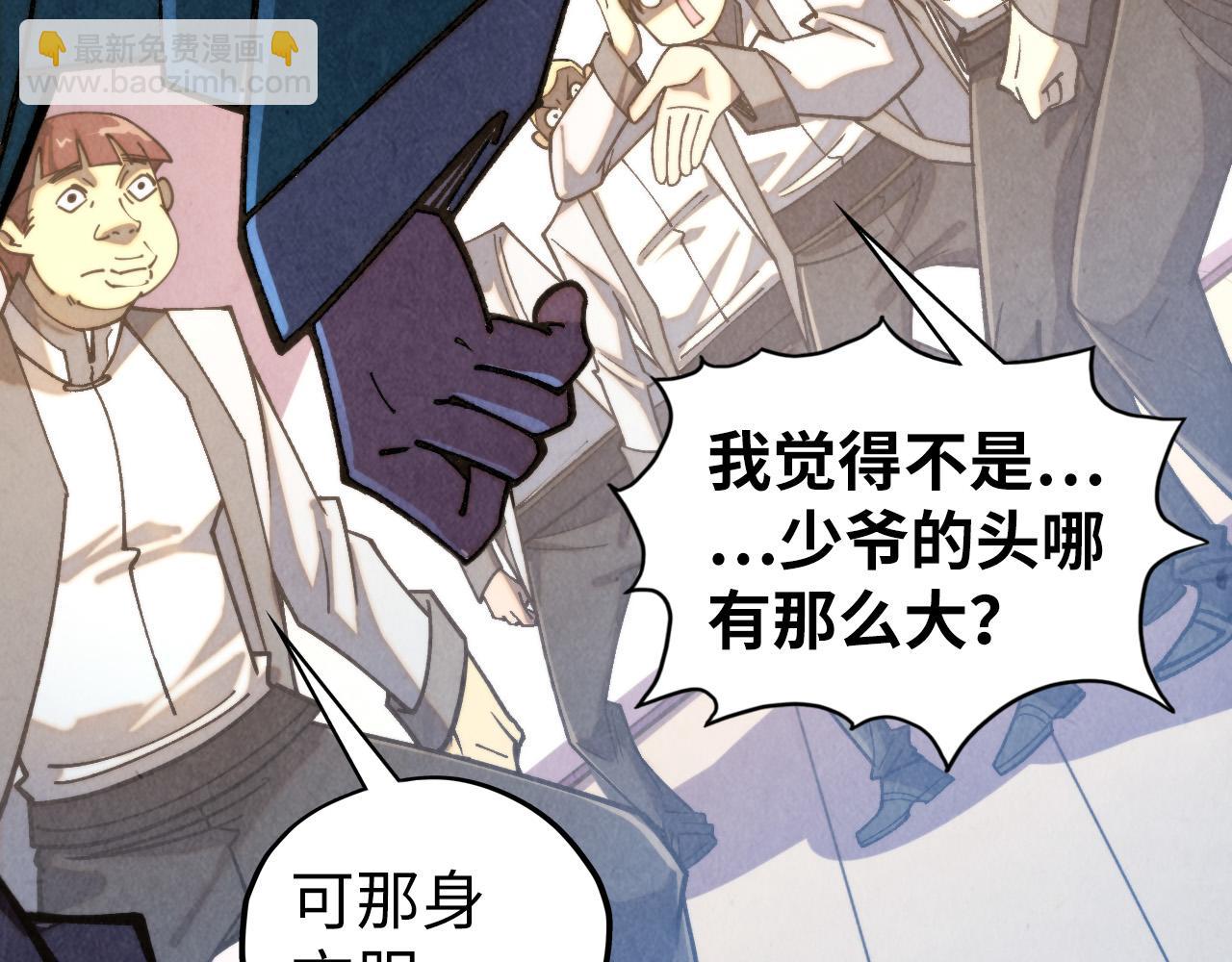 這一世我要當至尊 - 第439話 局勢(1/4) - 8