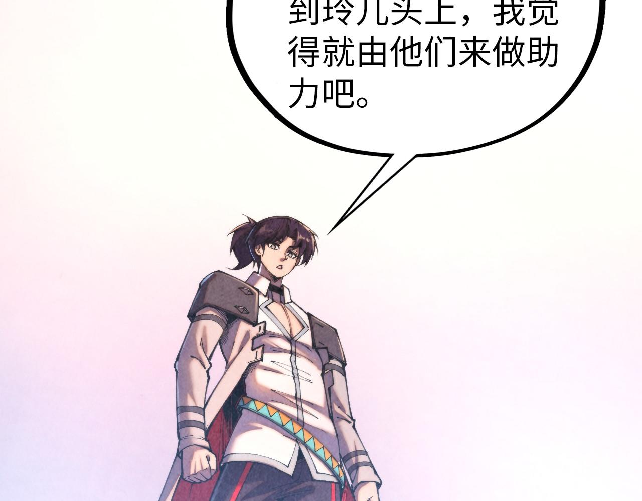 這一世我要當至尊 - 第439話 局勢(2/4) - 2