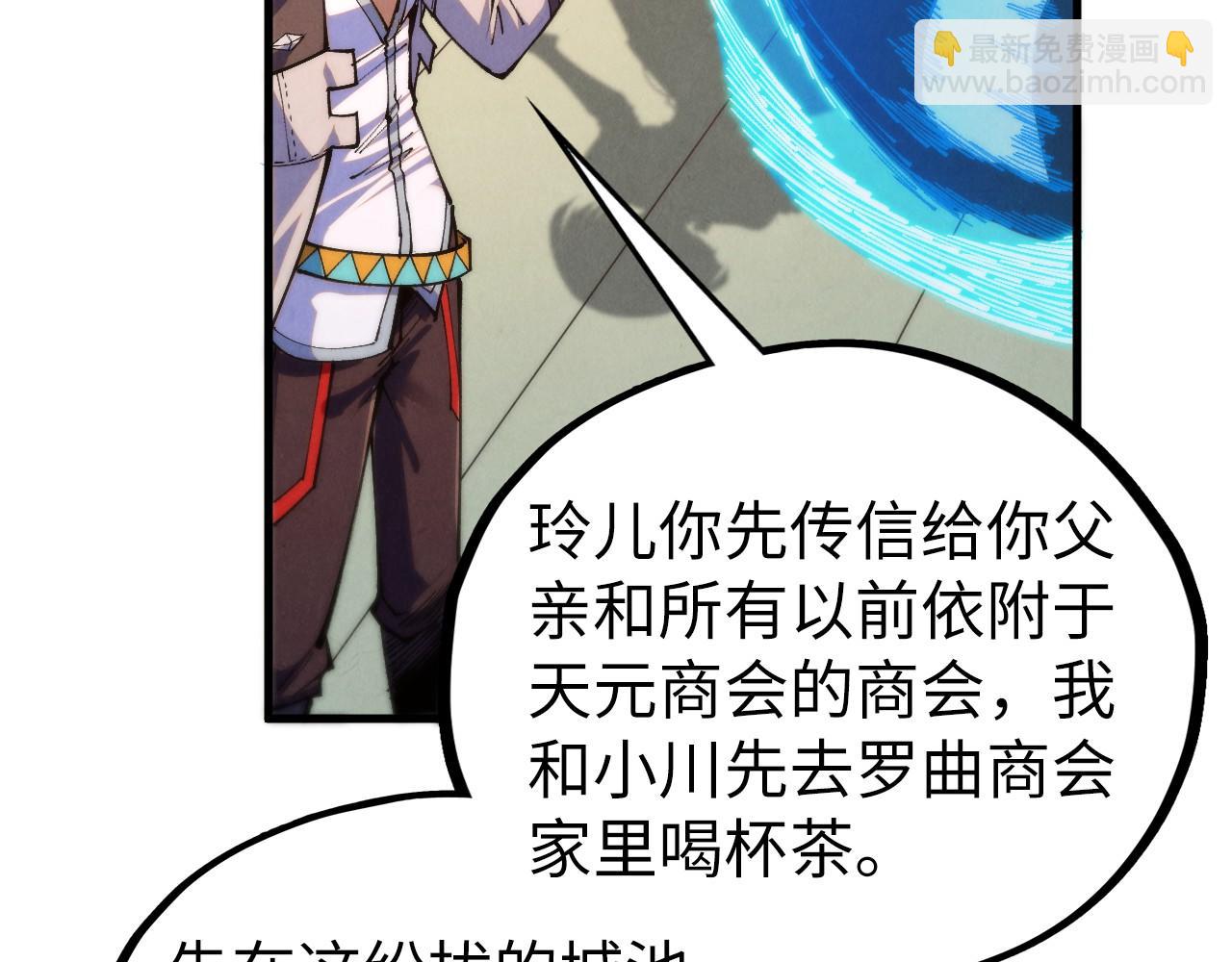 這一世我要當至尊 - 第439話 局勢(2/4) - 8