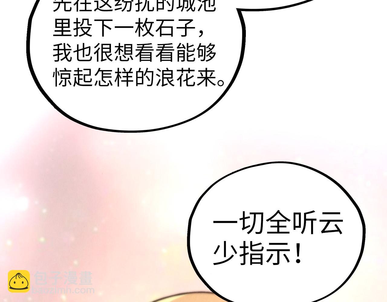 這一世我要當至尊 - 第439話 局勢(2/4) - 1