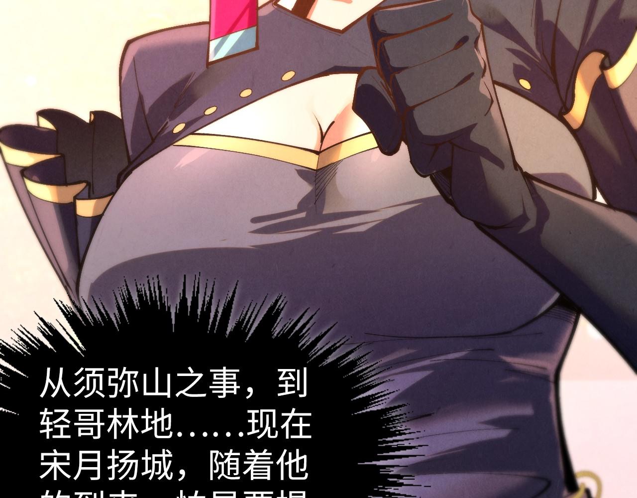 這一世我要當至尊 - 第439話 局勢(2/4) - 3