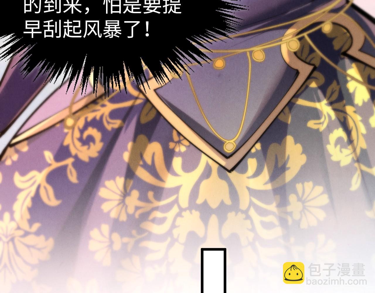 這一世我要當至尊 - 第439話 局勢(2/4) - 4