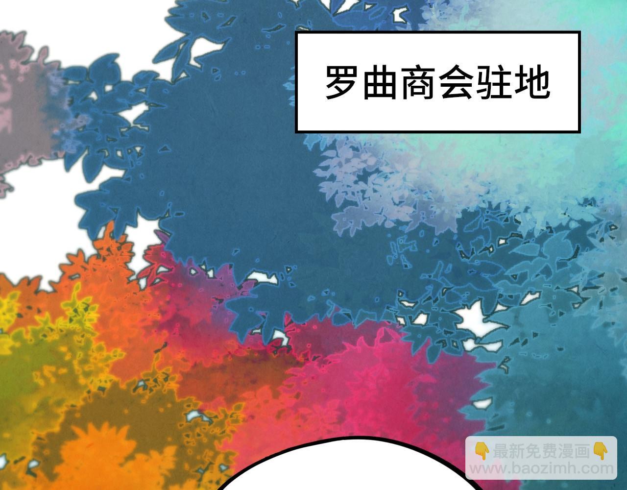 這一世我要當至尊 - 第439話 局勢(2/4) - 7