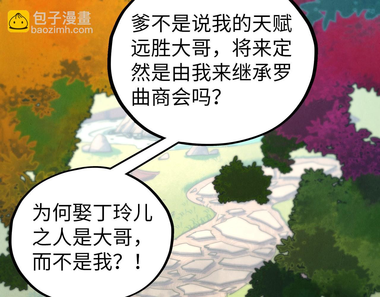 這一世我要當至尊 - 第439話 局勢(2/4) - 8