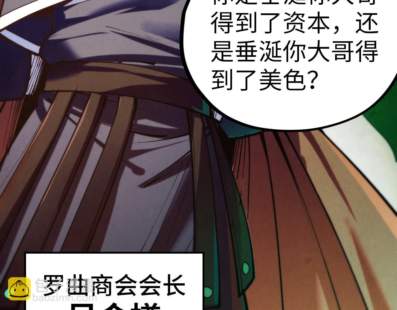 這一世我要當至尊 - 第439話 局勢(2/4) - 3