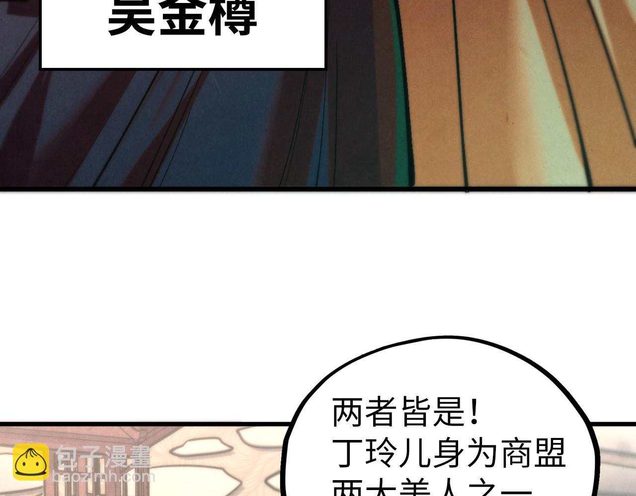 這一世我要當至尊 - 第439話 局勢(2/4) - 4