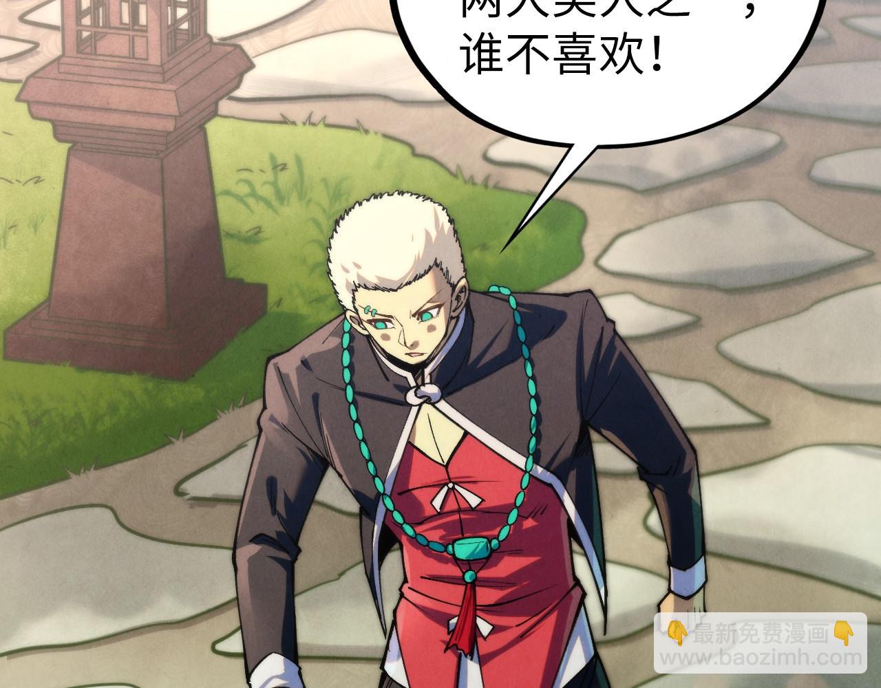 這一世我要當至尊 - 第439話 局勢(2/4) - 5