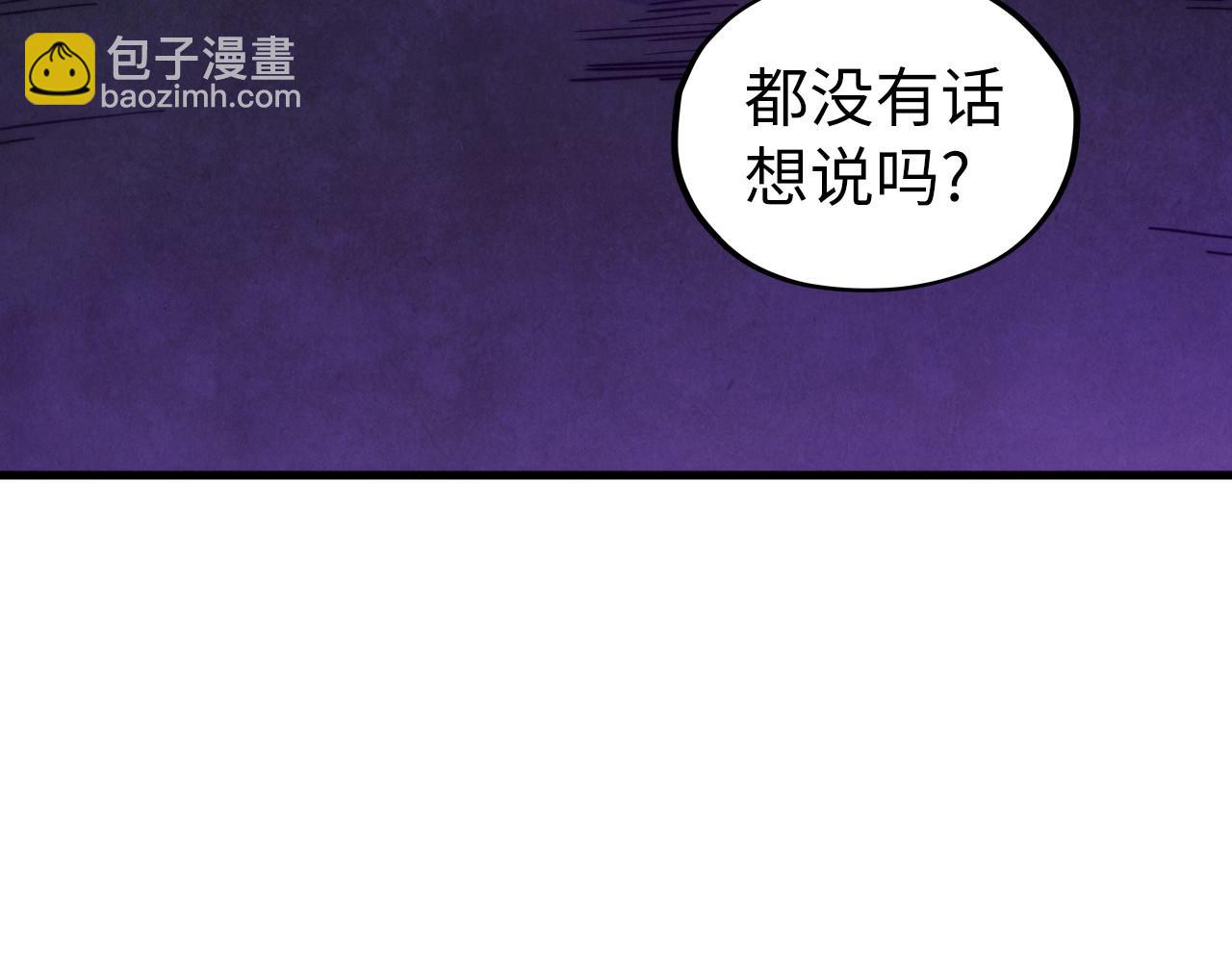 這一世我要當至尊 - 第441話 可敢一見(1/4) - 2
