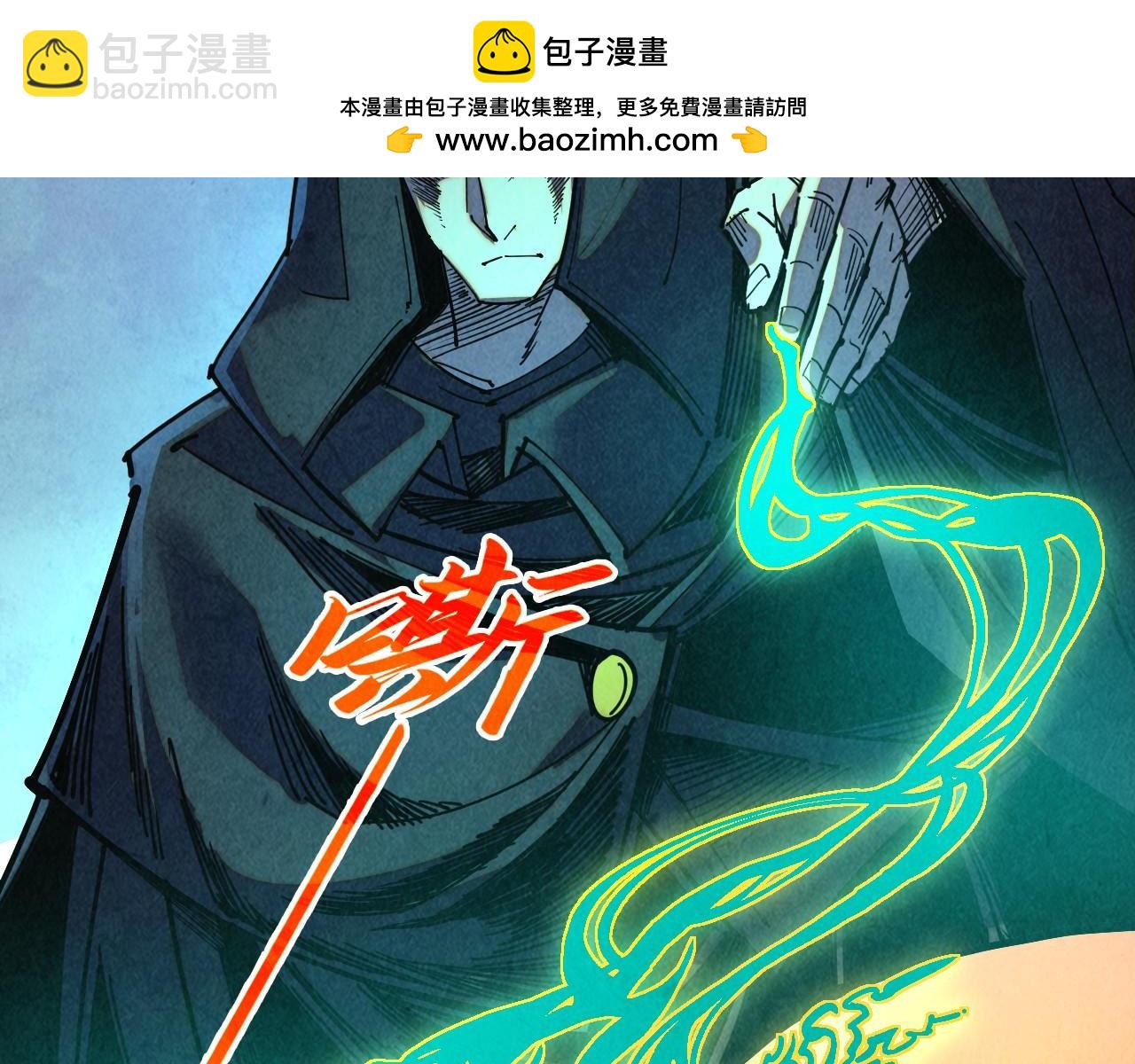 這一世我要當至尊 - 第441話 可敢一見(2/4) - 6