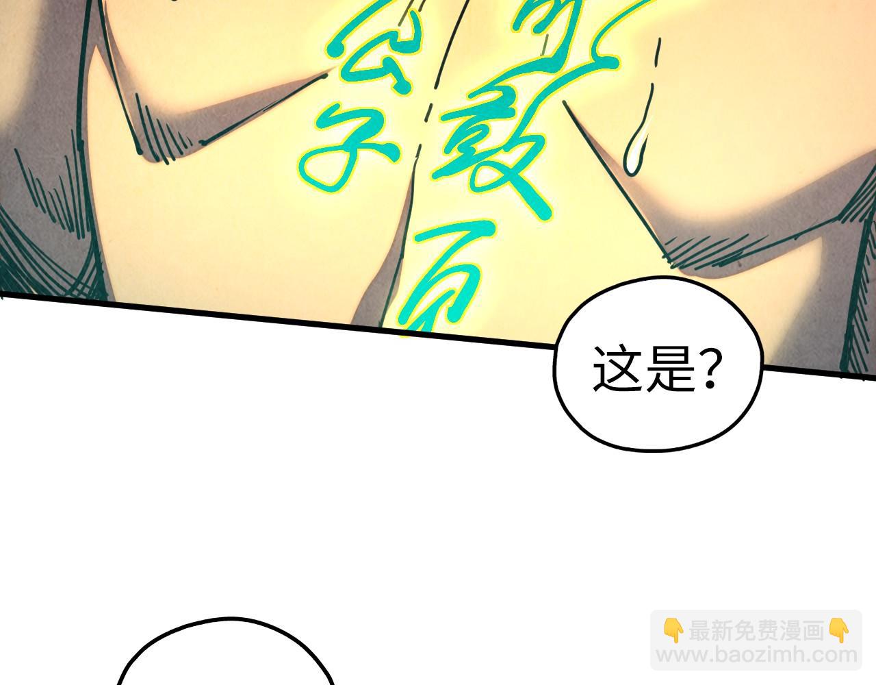 這一世我要當至尊 - 第441話 可敢一見(3/4) - 8