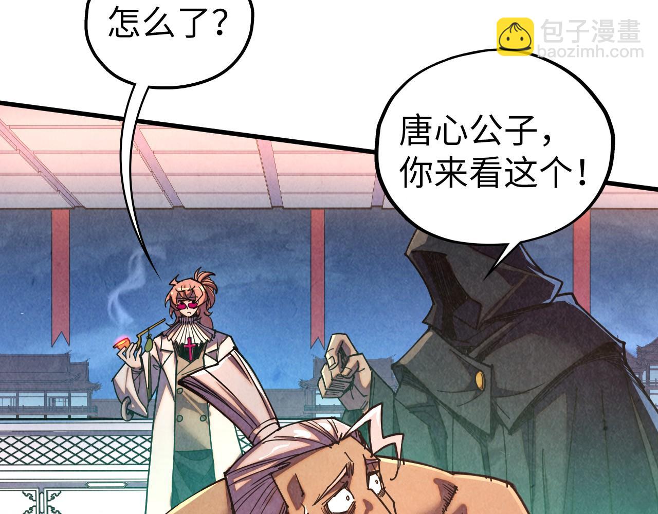 這一世我要當至尊 - 第441話 可敢一見(3/4) - 1