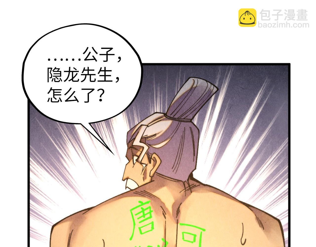 這一世我要當至尊 - 第441話 可敢一見(3/4) - 3