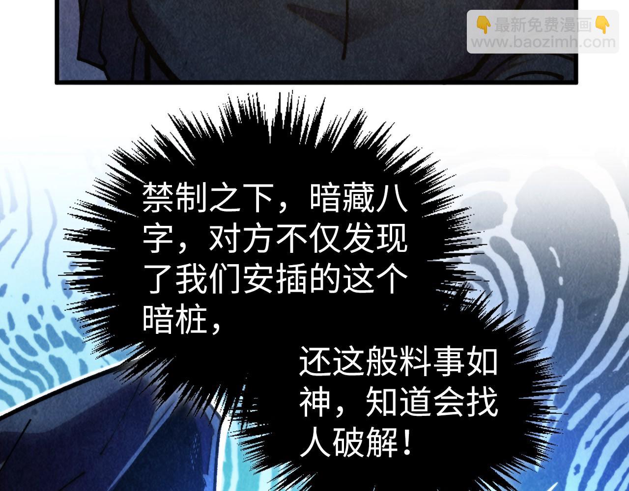 這一世我要當至尊 - 第441話 可敢一見(3/4) - 5