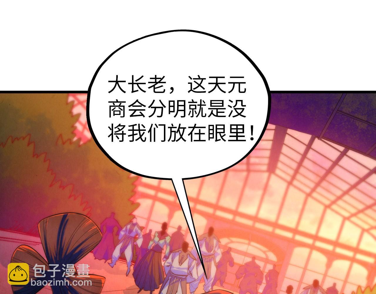 這一世我要當至尊 - 第441話 可敢一見(1/4) - 3
