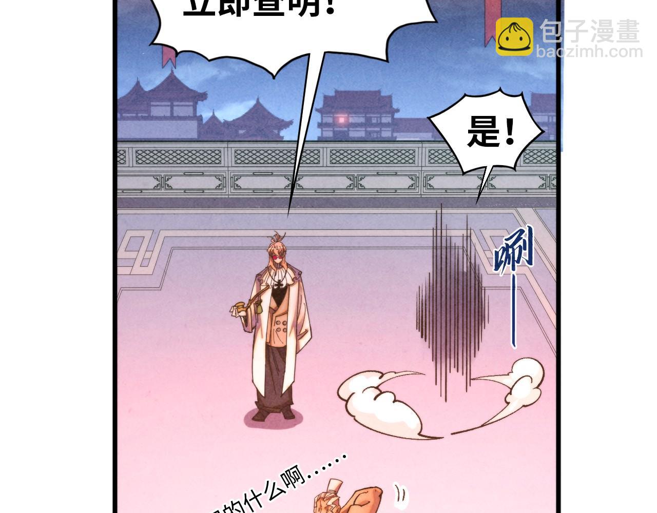 這一世我要當至尊 - 第441話 可敢一見(3/4) - 1