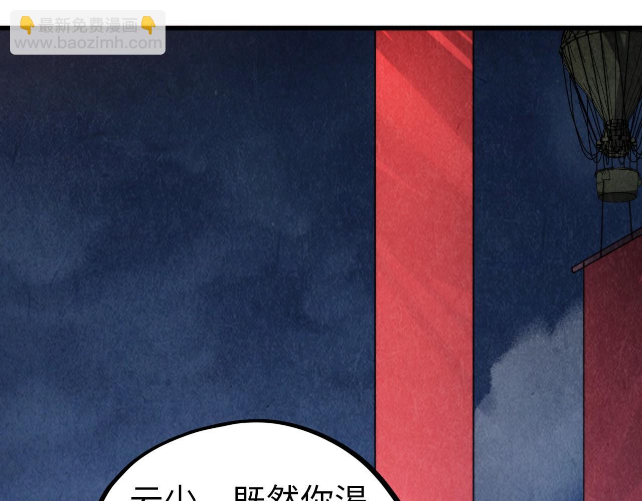 這一世我要當至尊 - 第441話 可敢一見(3/4) - 4