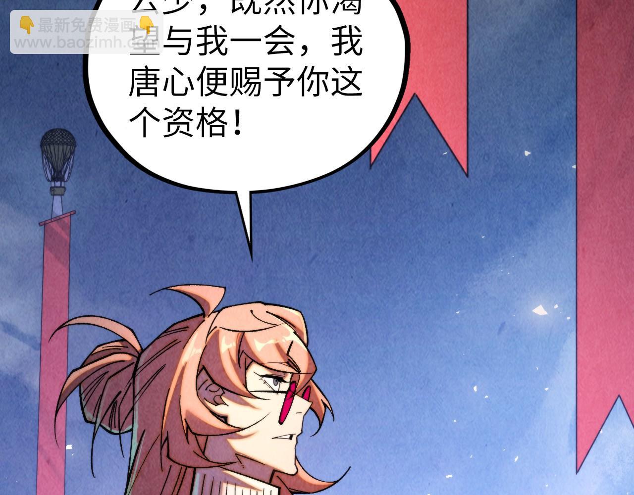 這一世我要當至尊 - 第441話 可敢一見(3/4) - 5