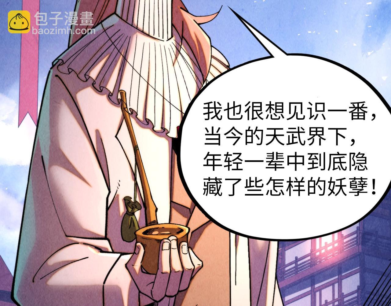 這一世我要當至尊 - 第441話 可敢一見(3/4) - 6