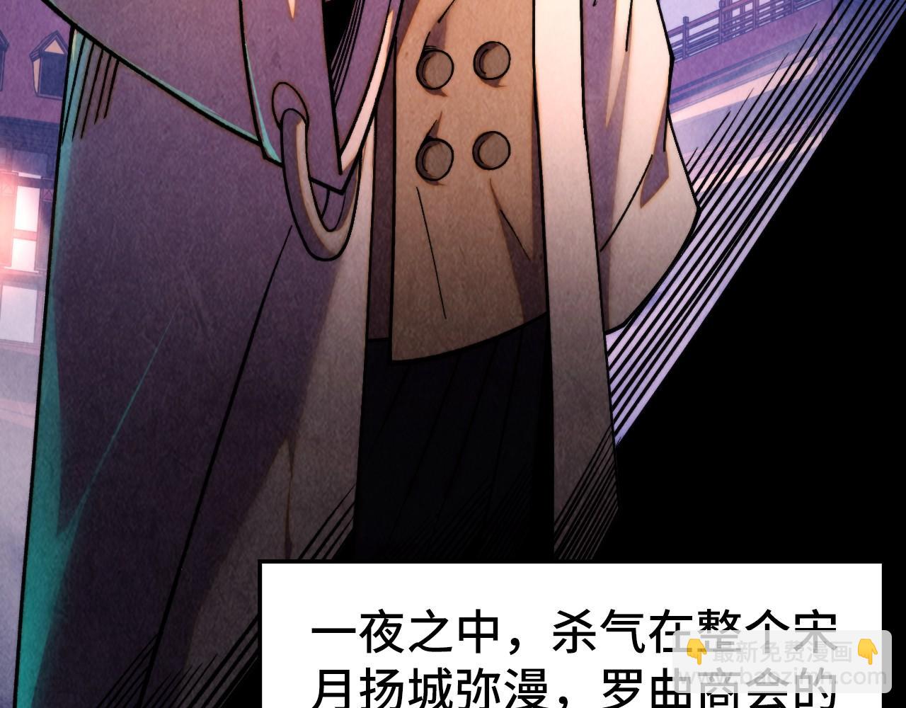 這一世我要當至尊 - 第441話 可敢一見(3/4) - 7