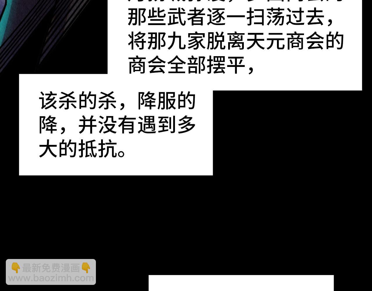 這一世我要當至尊 - 第441話 可敢一見(3/4) - 8