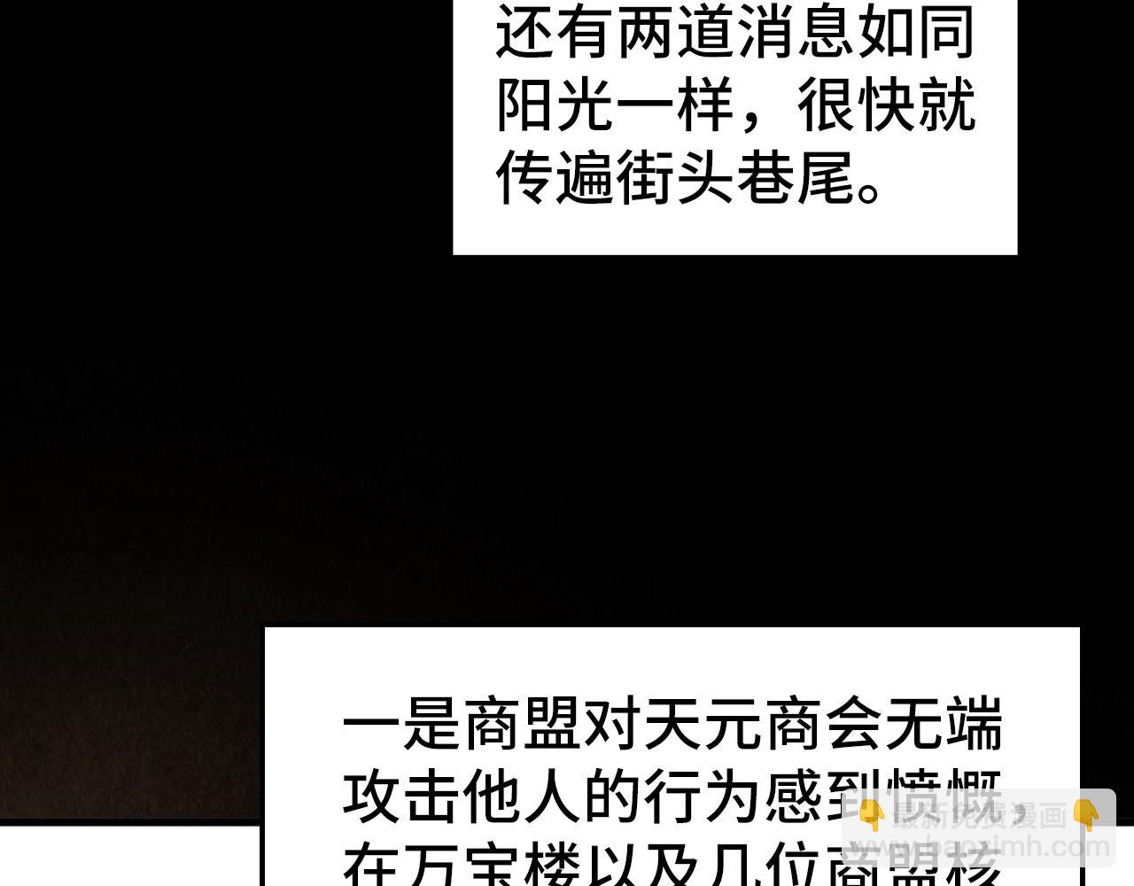 這一世我要當至尊 - 第441話 可敢一見(3/4) - 1