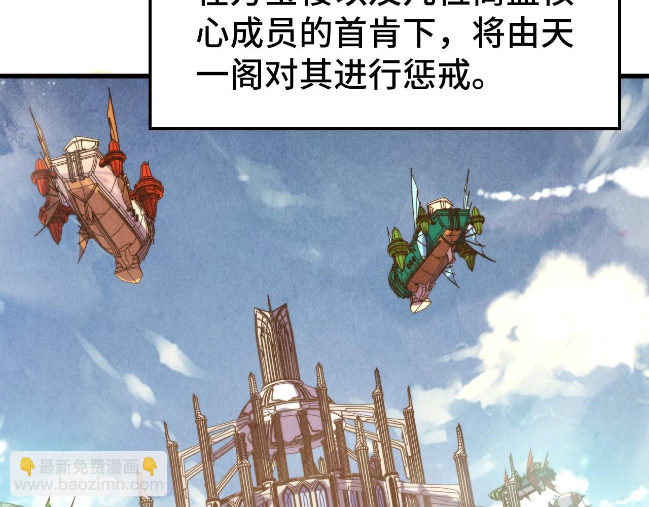 這一世我要當至尊 - 第441話 可敢一見(3/4) - 2