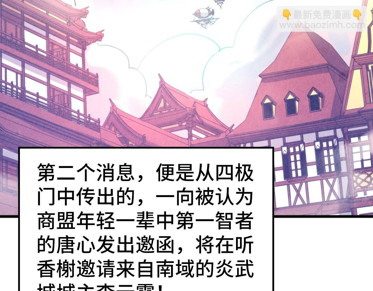 這一世我要當至尊 - 第441話 可敢一見(3/4) - 4