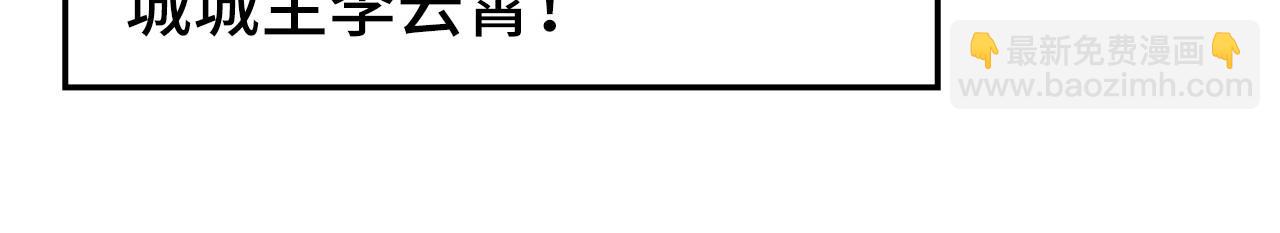 這一世我要當至尊 - 第441話 可敢一見(3/4) - 5