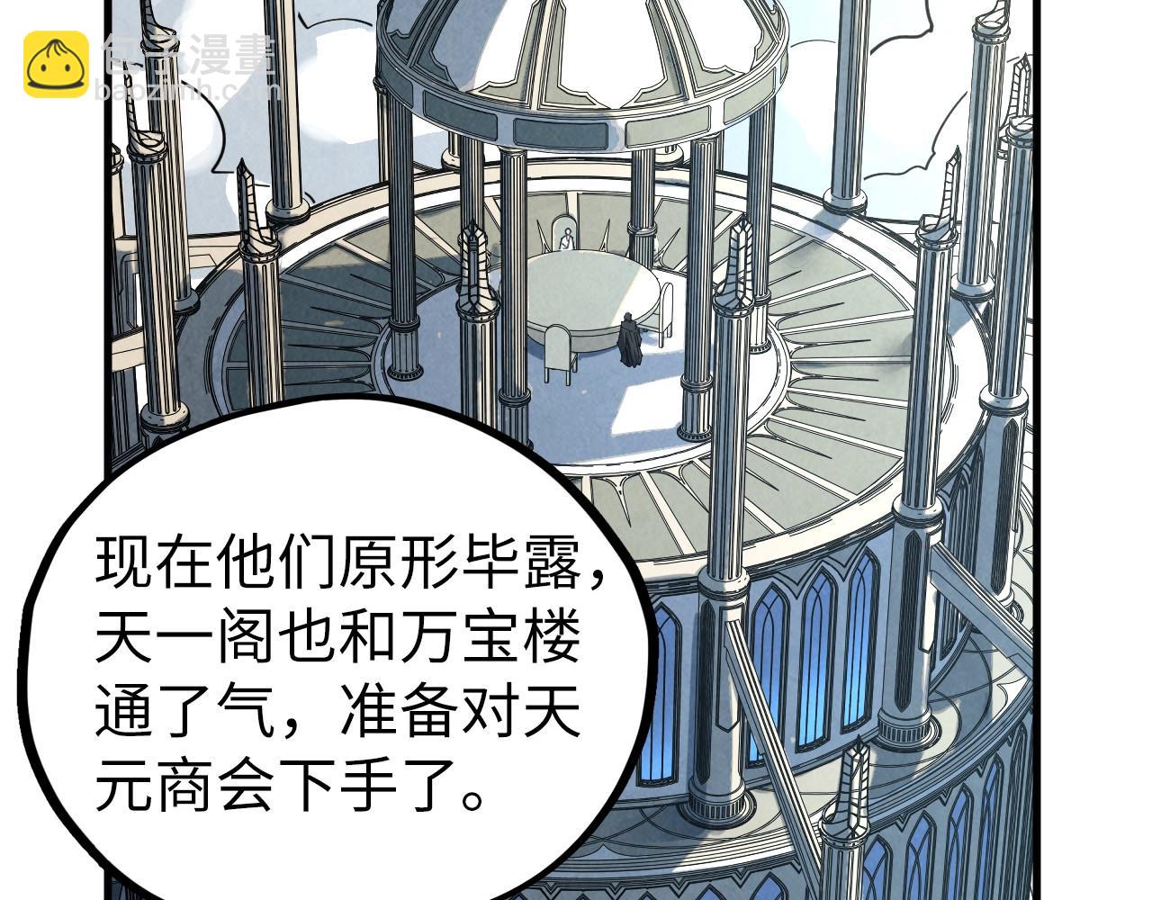 這一世我要當至尊 - 第441話 可敢一見(3/4) - 7