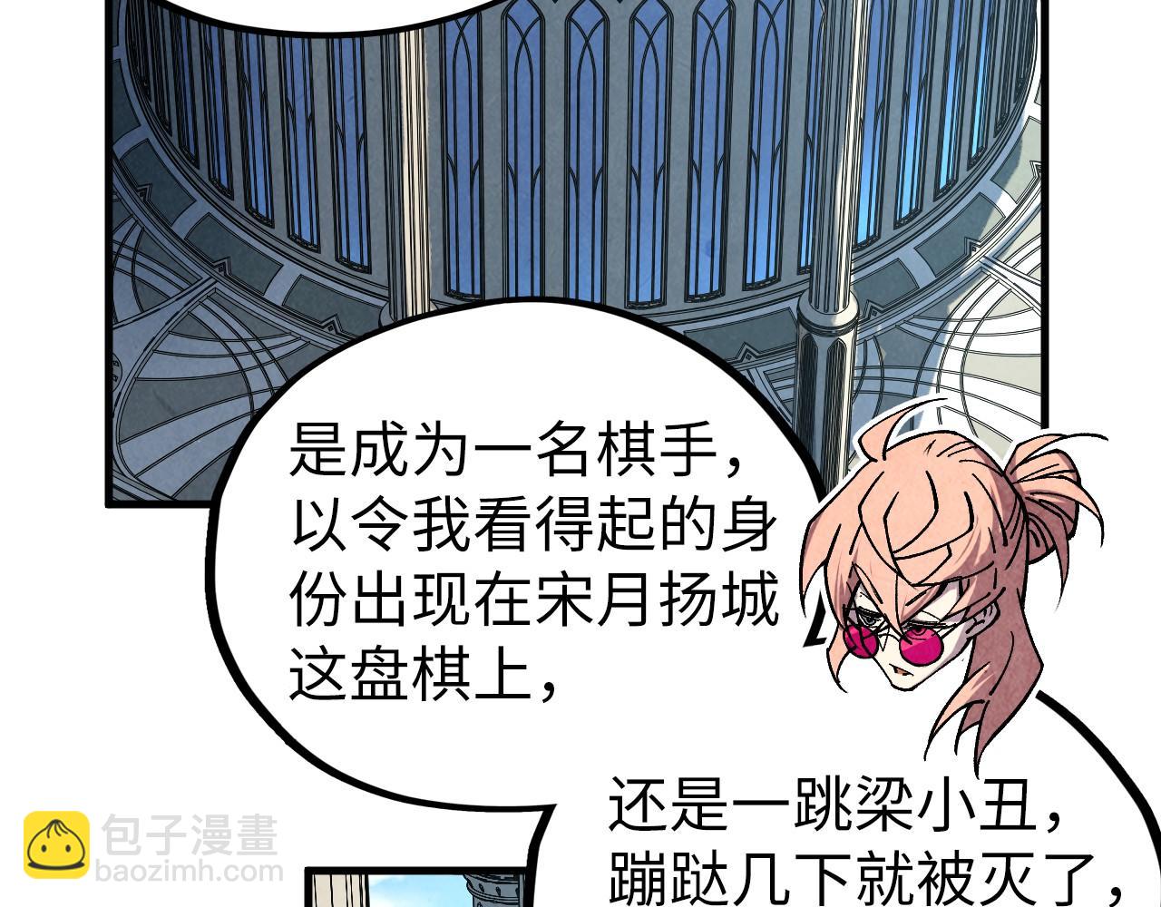 這一世我要當至尊 - 第441話 可敢一見(3/4) - 8