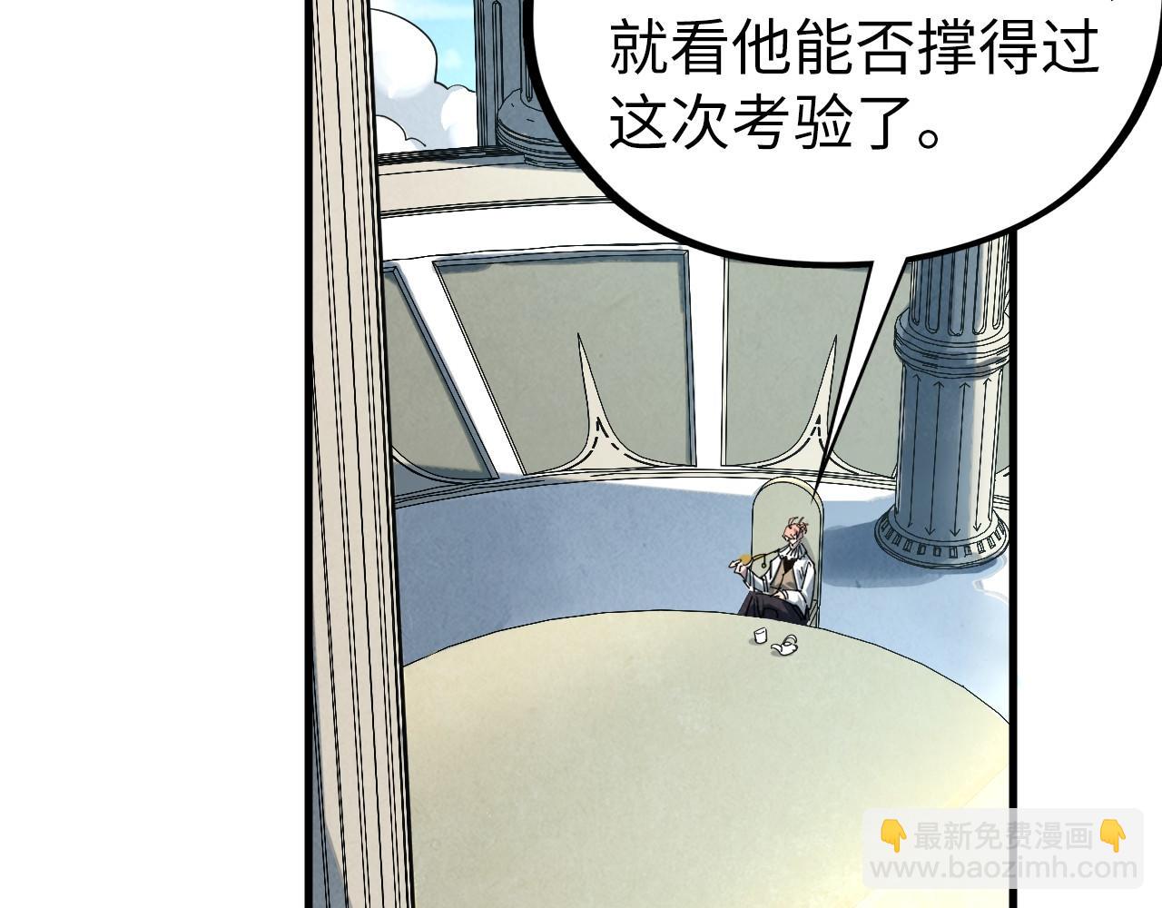 這一世我要當至尊 - 第441話 可敢一見(3/4) - 1