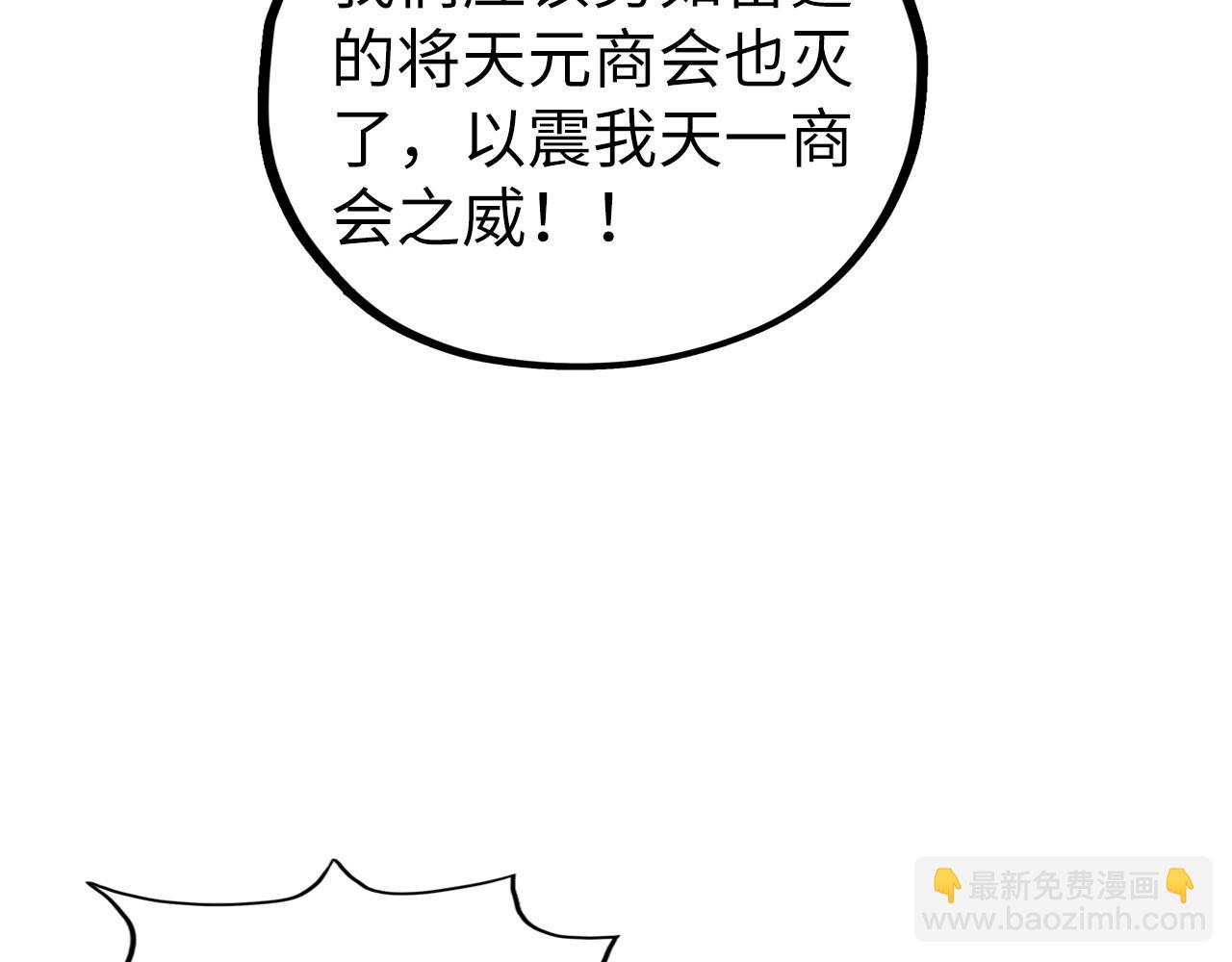 這一世我要當至尊 - 第441話 可敢一見(1/4) - 5