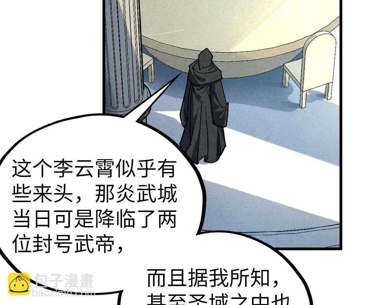 這一世我要當至尊 - 第441話 可敢一見(3/4) - 2