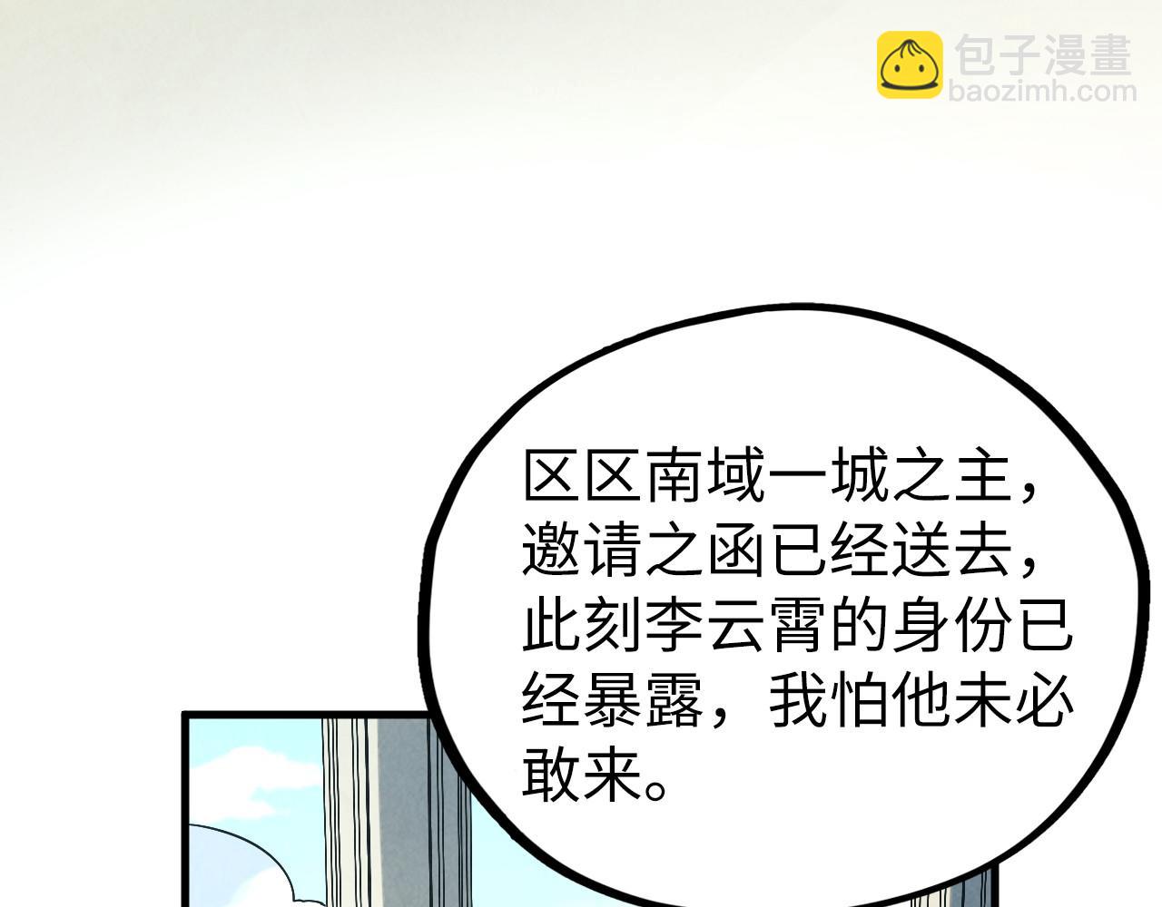 這一世我要當至尊 - 第441話 可敢一見(3/4) - 7