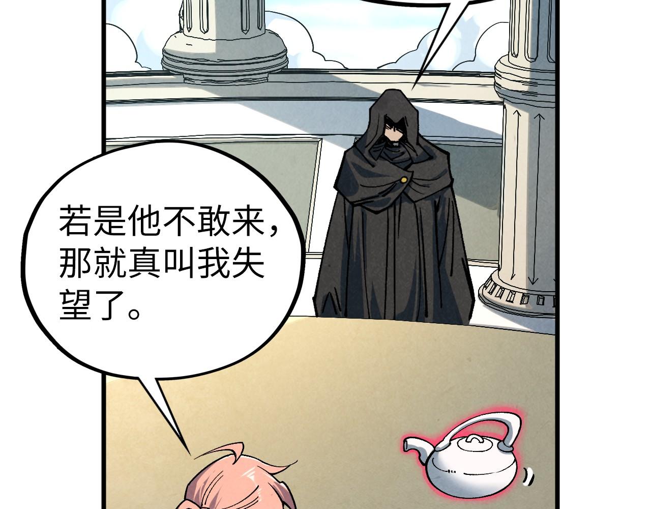 這一世我要當至尊 - 第441話 可敢一見(3/4) - 8