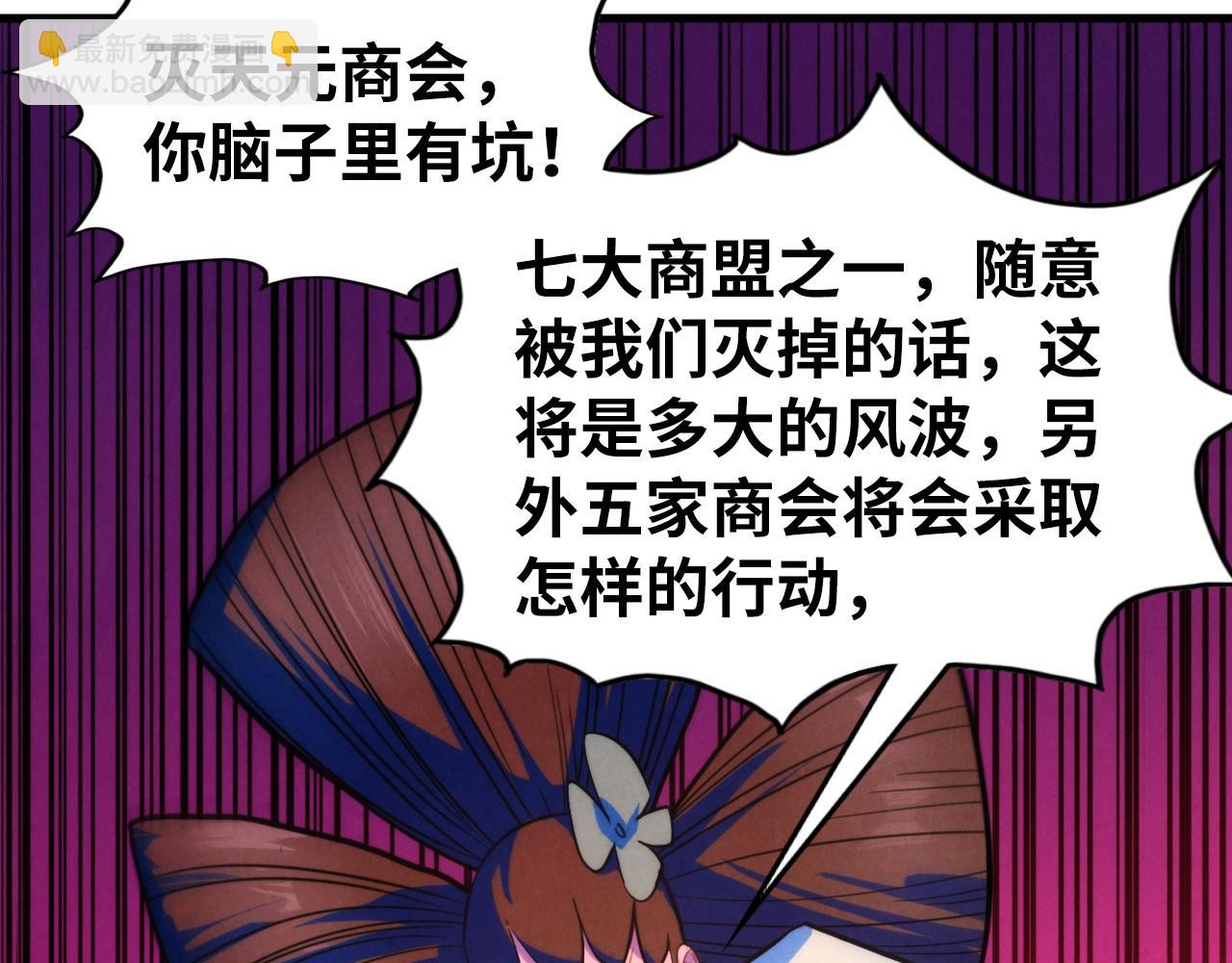 這一世我要當至尊 - 第441話 可敢一見(1/4) - 6