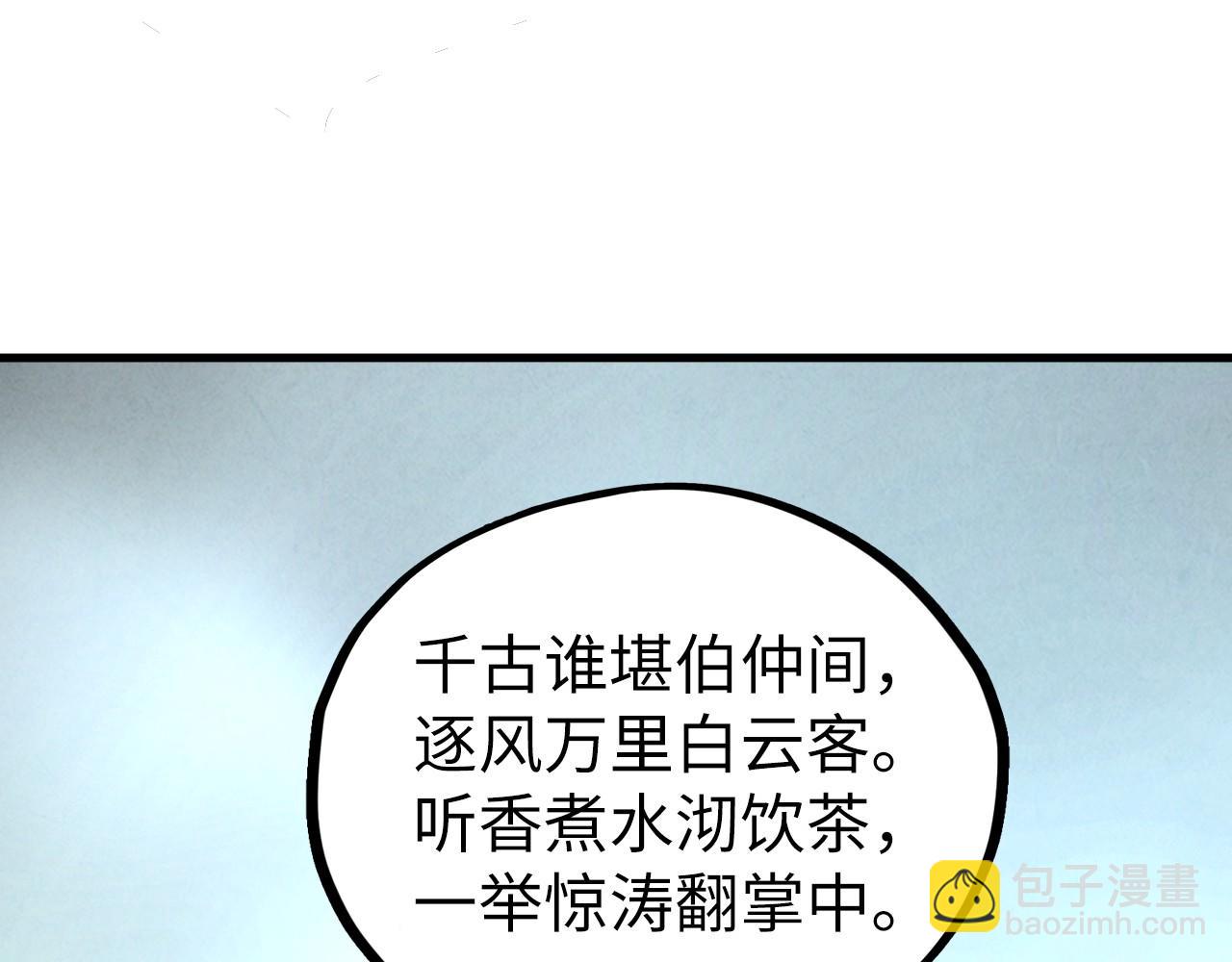 這一世我要當至尊 - 第441話 可敢一見(3/4) - 4
