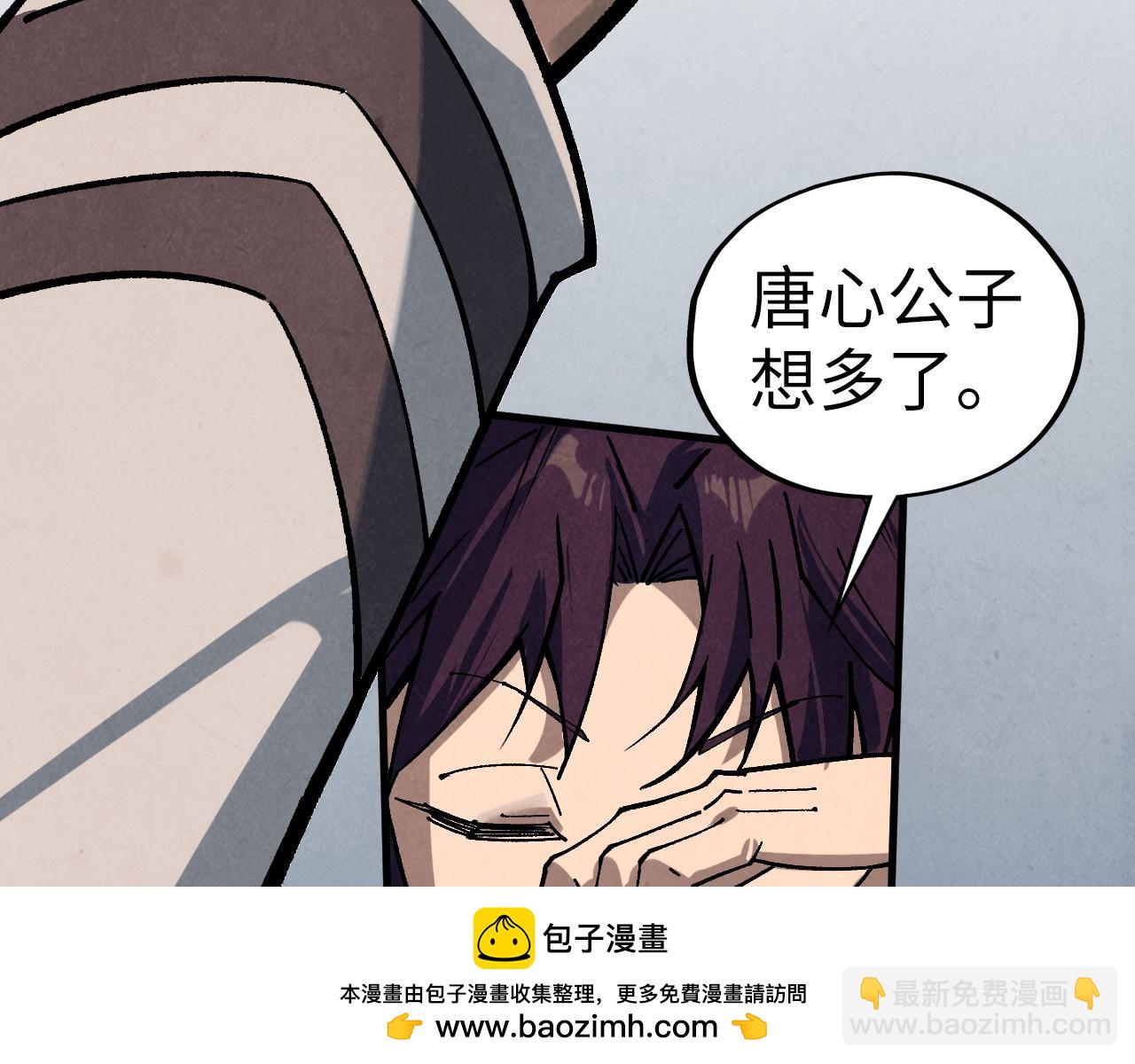 這一世我要當至尊 - 第441話 可敢一見(3/4) - 2