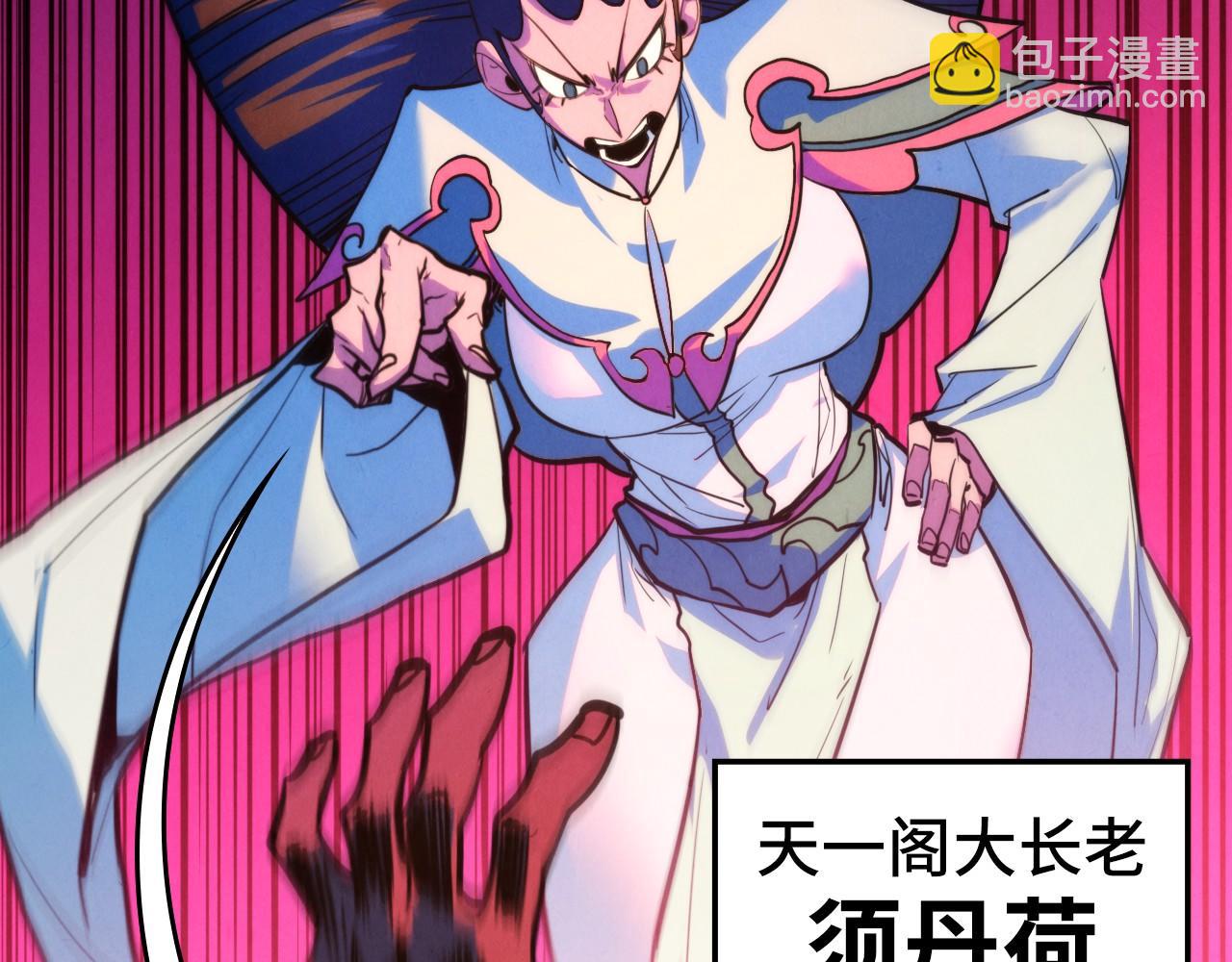 這一世我要當至尊 - 第441話 可敢一見(1/4) - 7