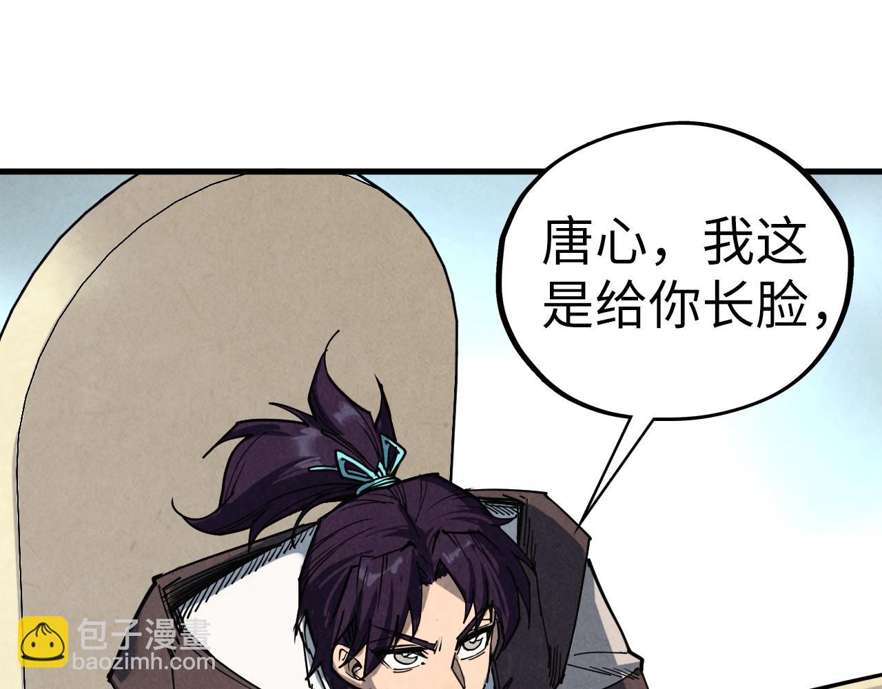 這一世我要當至尊 - 第441話 可敢一見(4/4) - 7