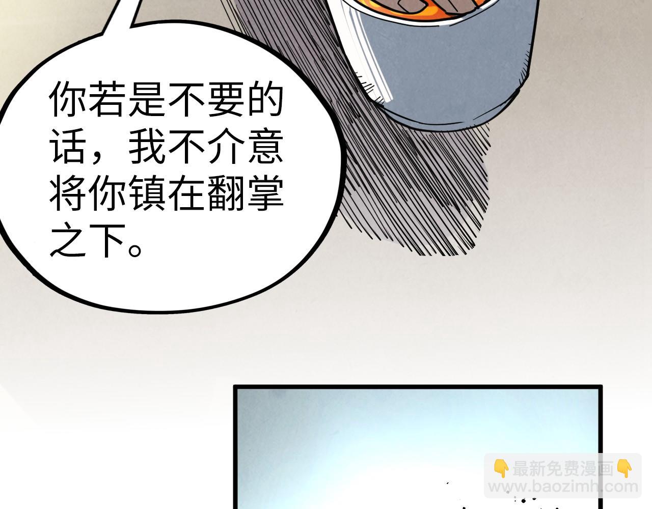 這一世我要當至尊 - 第441話 可敢一見(4/4) - 1