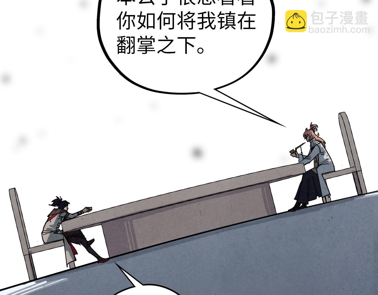 這一世我要當至尊 - 第441話 可敢一見(4/4) - 5