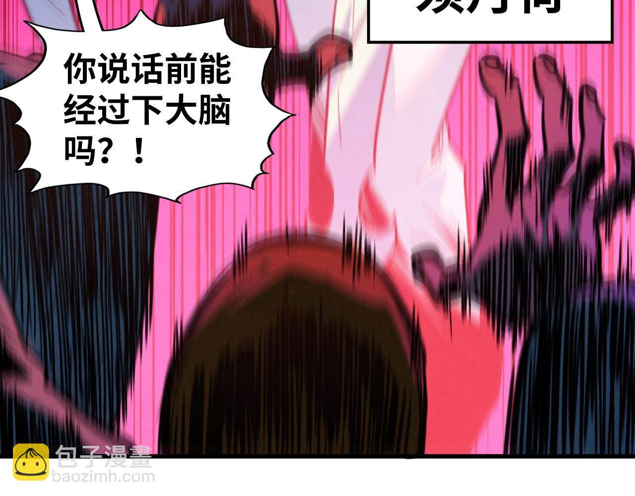 這一世我要當至尊 - 第441話 可敢一見(1/4) - 8